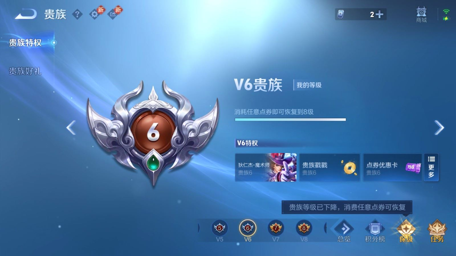 WZQM4170752王者荣耀账号详情图20