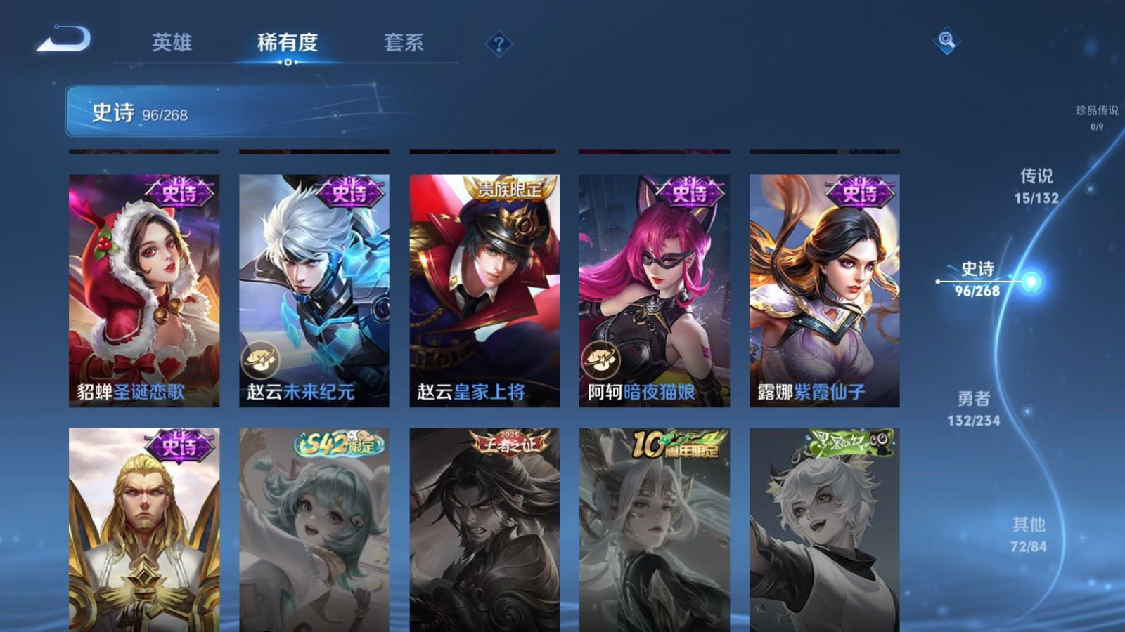 WZQM4170752王者荣耀账号详情图19