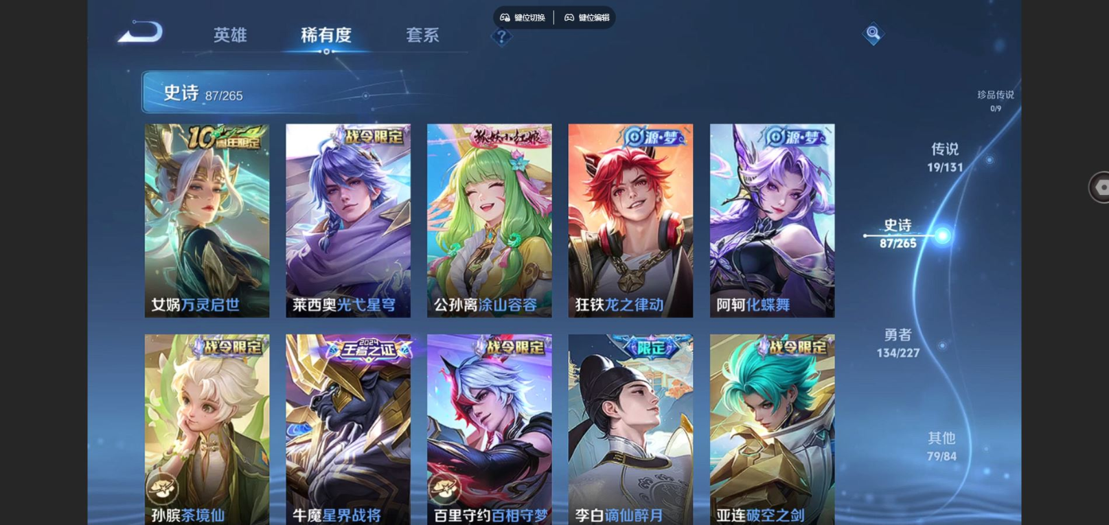 WZQM4170795王者荣耀账号详情图10