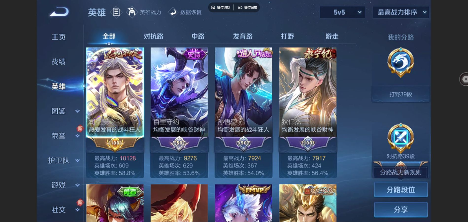 WZQM4170795王者荣耀账号详情图5