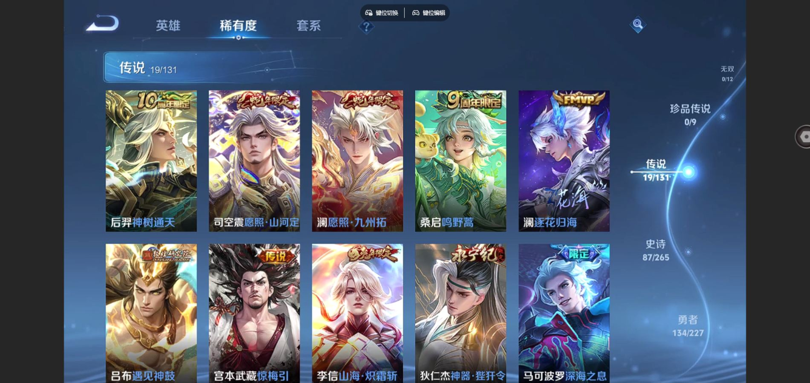 WZQM4170795王者荣耀账号详情图8