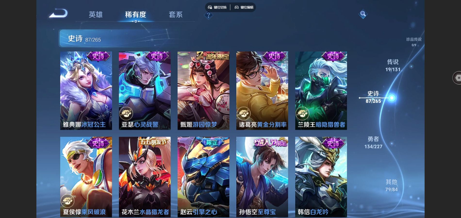 WZQM4170795王者荣耀账号详情图16