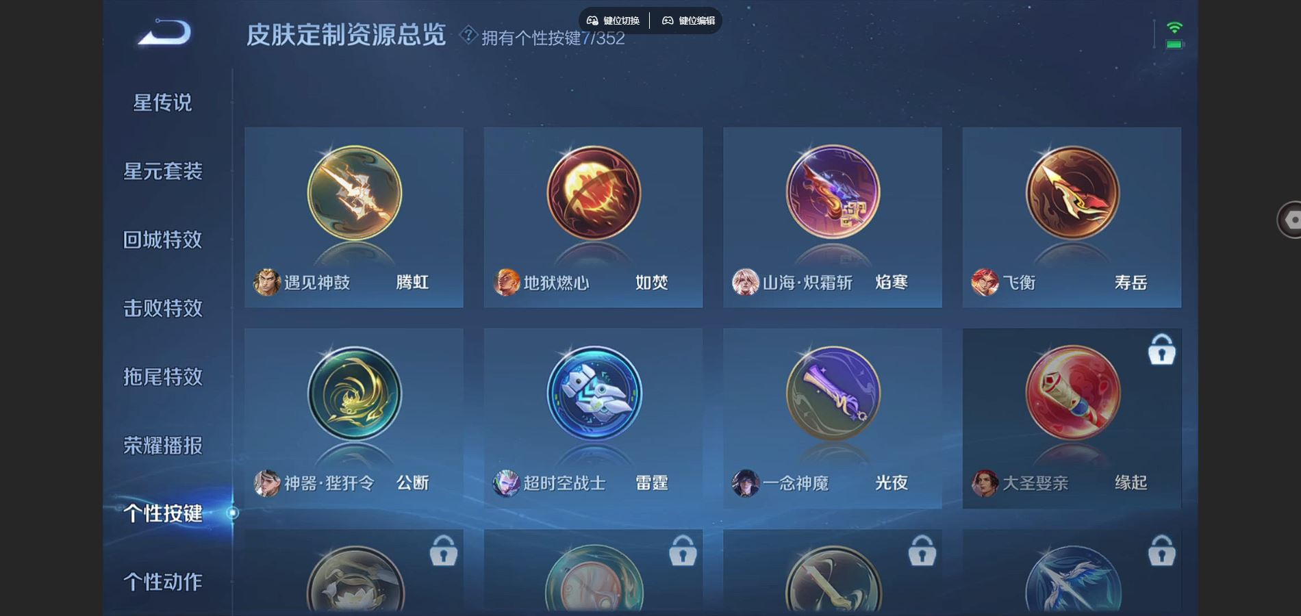 WZQM4170795王者荣耀账号详情图20