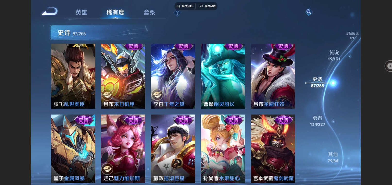 WZQM4170795王者荣耀账号详情图19