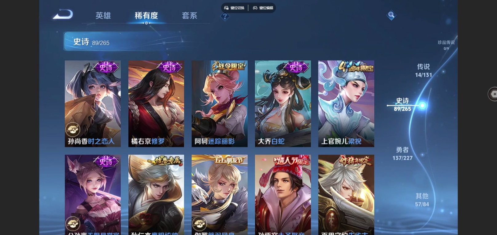 WZQM4170806王者荣耀账号详情图14