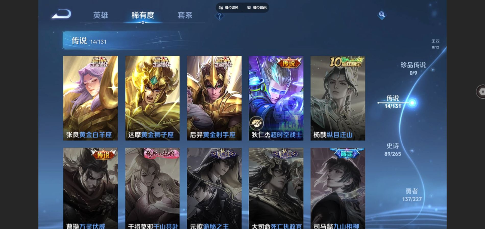 WZQM4170806王者荣耀账号详情图9