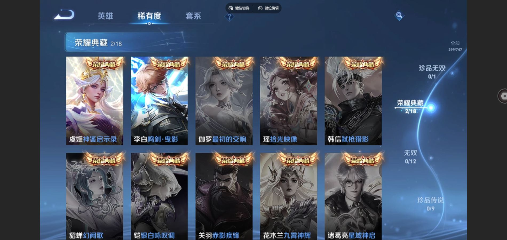 WZQM4170806王者荣耀账号详情图7