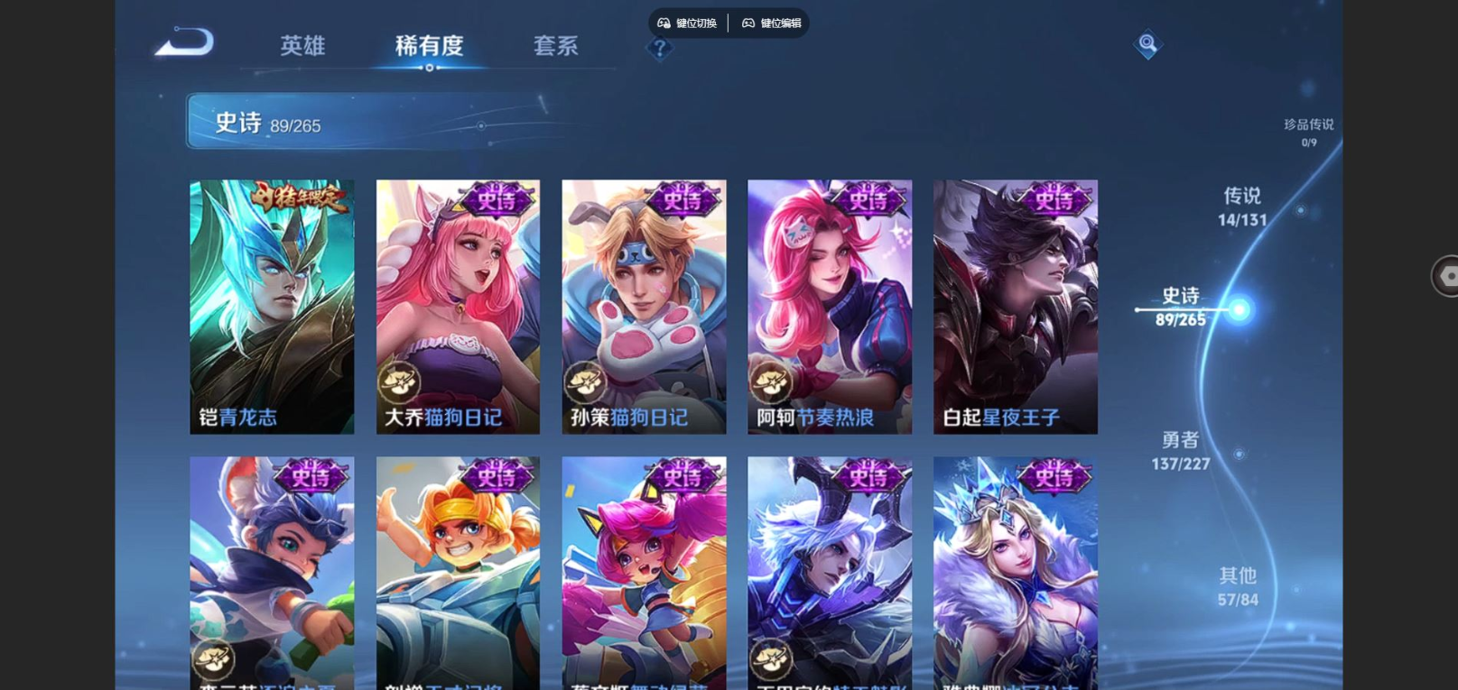 WZQM4170806王者荣耀账号详情图16