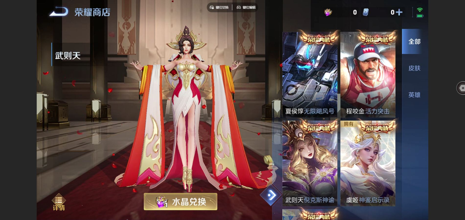 WZQM4170806王者荣耀账号详情图24