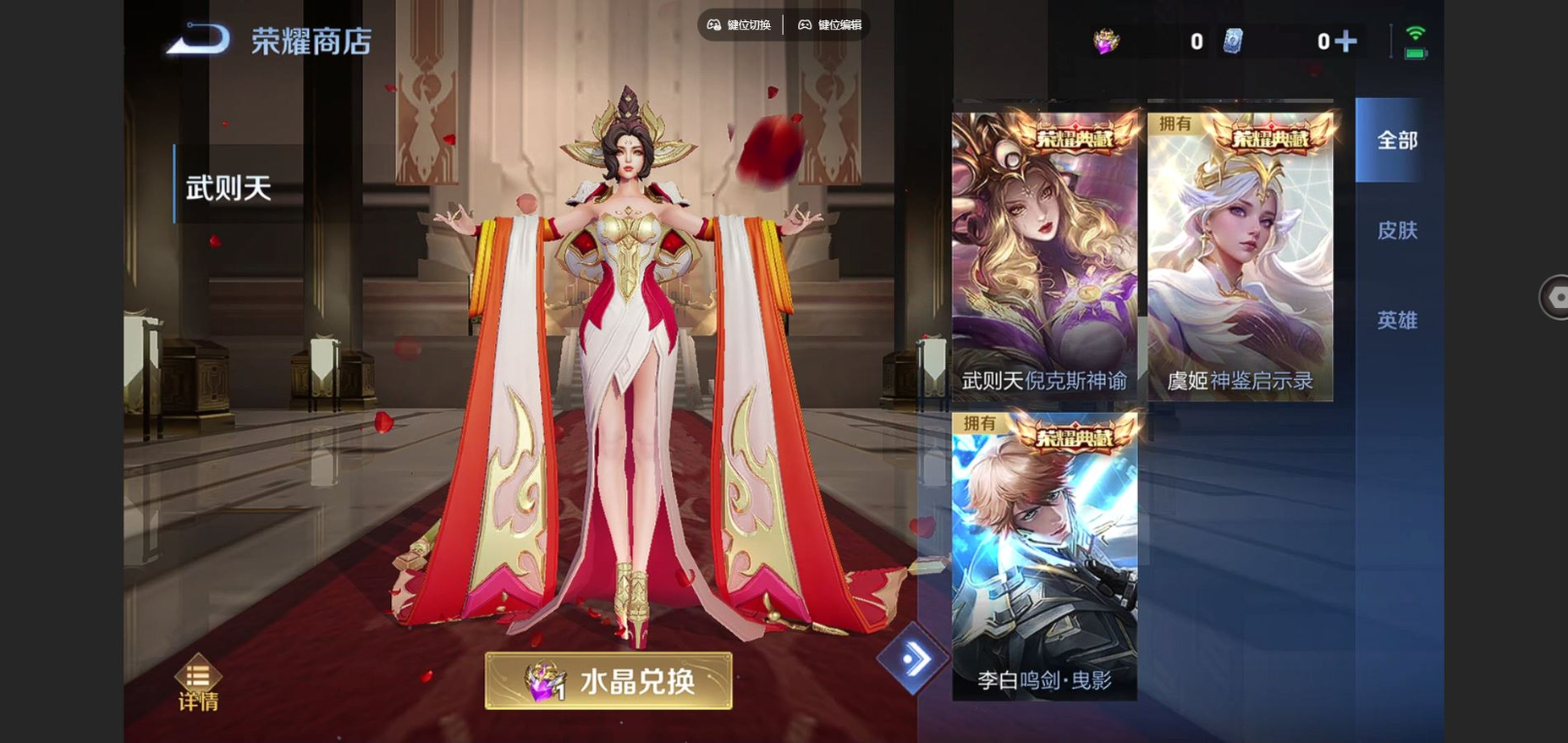 WZQM4170806王者荣耀账号详情图23