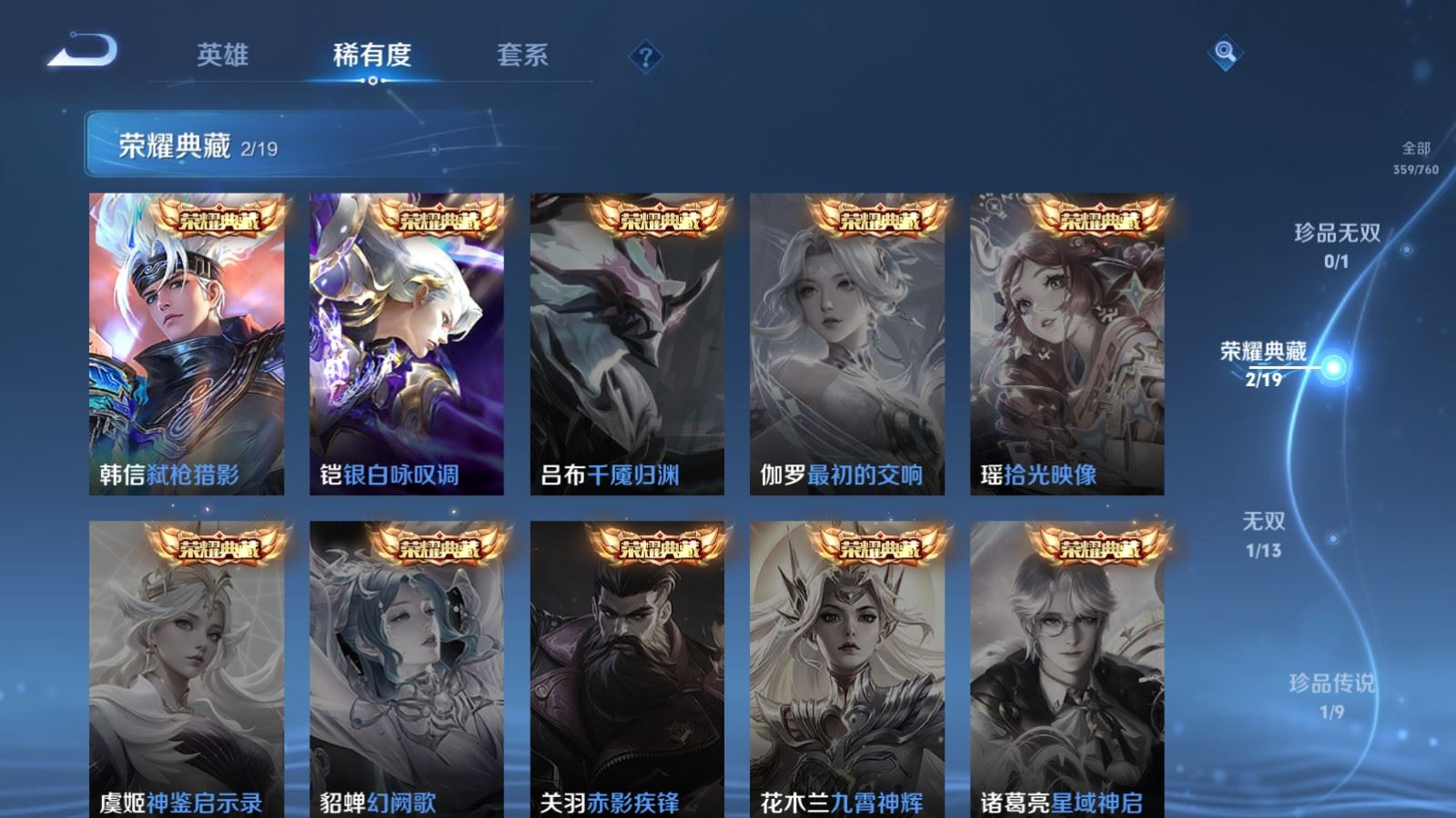 WZCMW4170916王者荣耀账号详情图6 WZCMW4170916王者荣耀账号详情图6