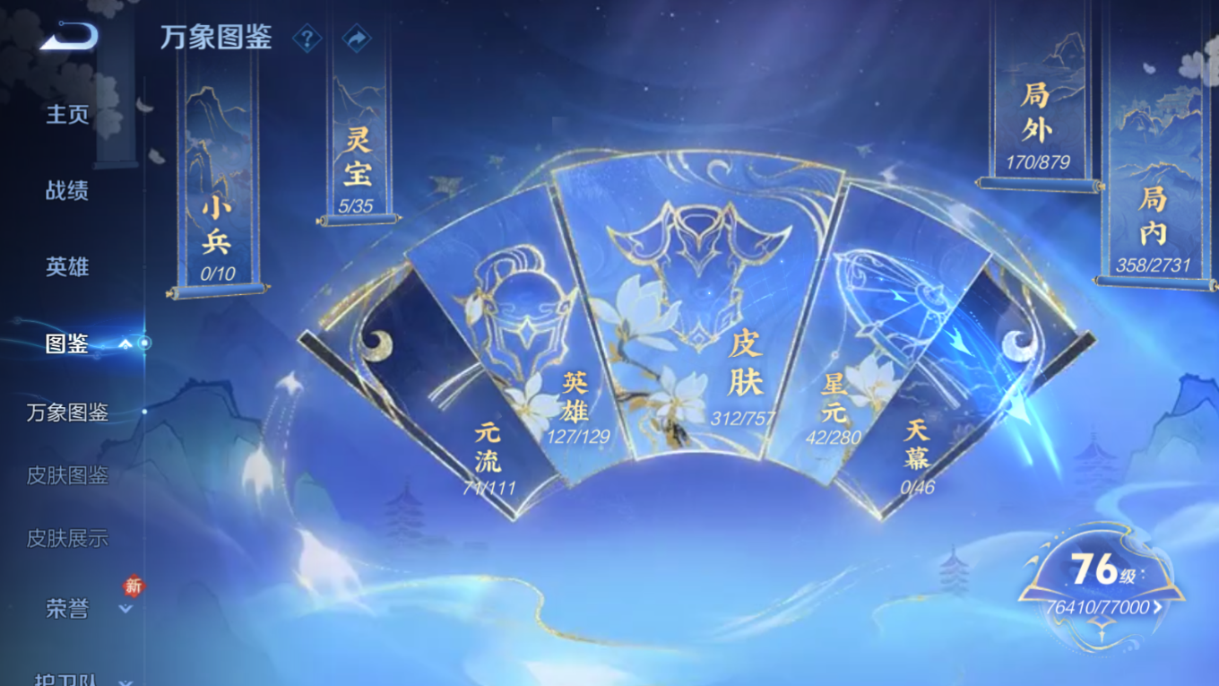 WZQM4170933王者荣耀账号详情图4