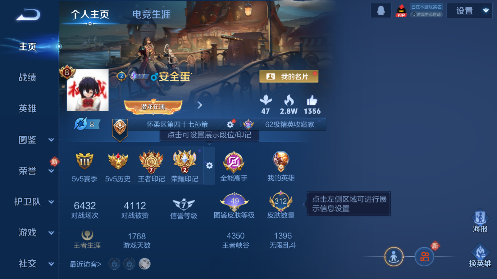 WZQM4170933王者荣耀账号详情图3