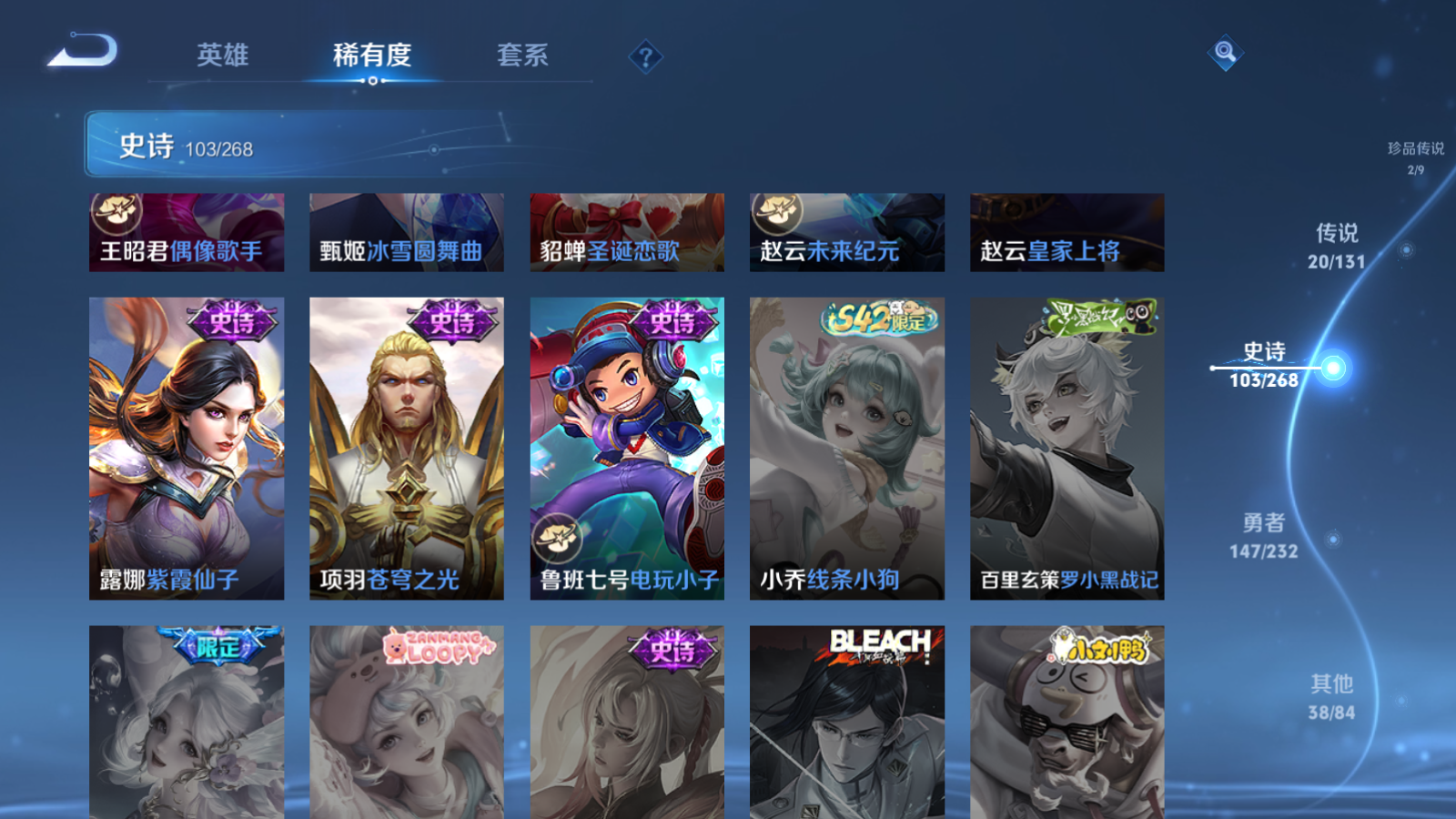 WZQM4170933王者荣耀账号详情图22