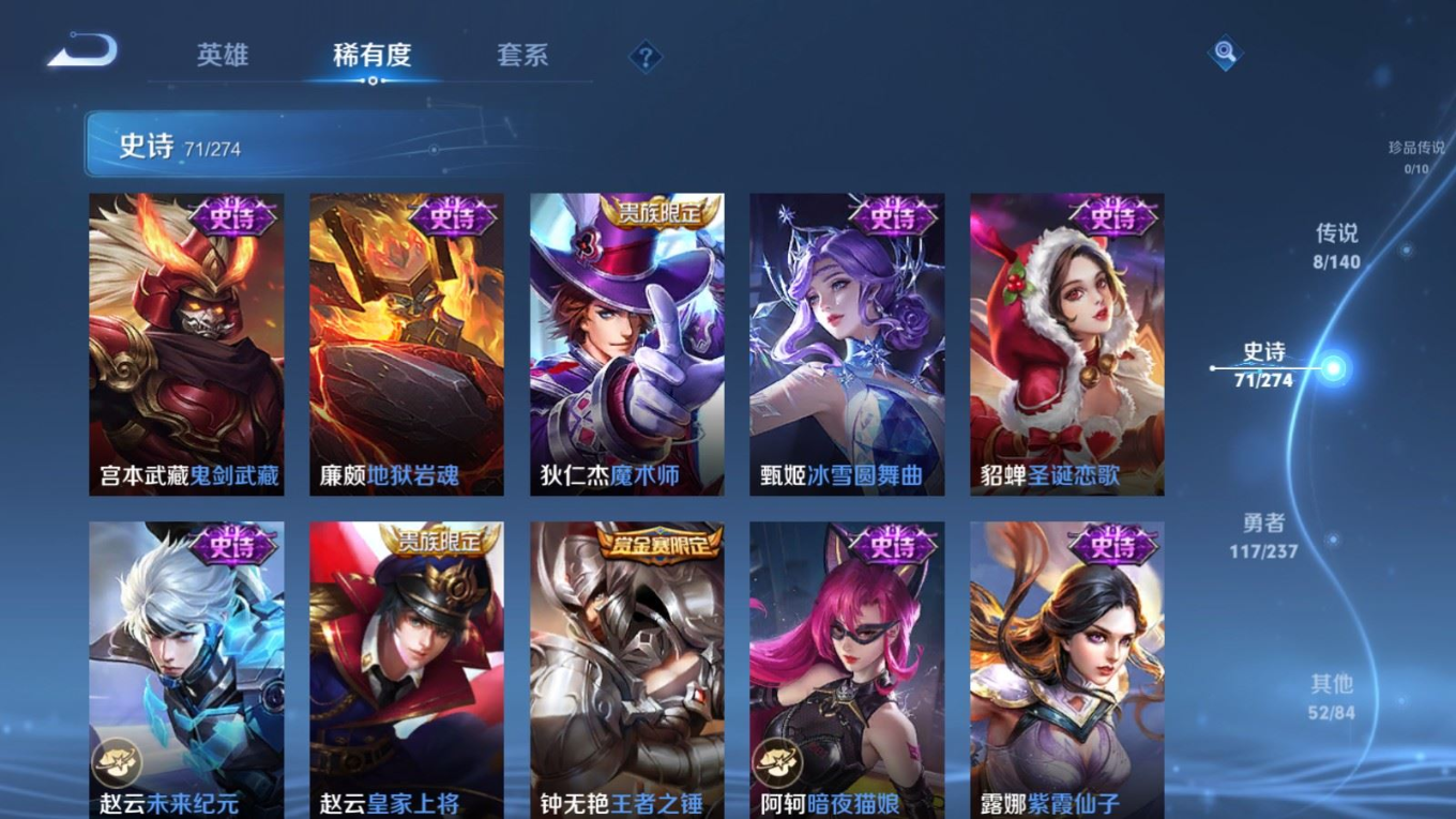 WZQM4170960王者荣耀账号详情图14