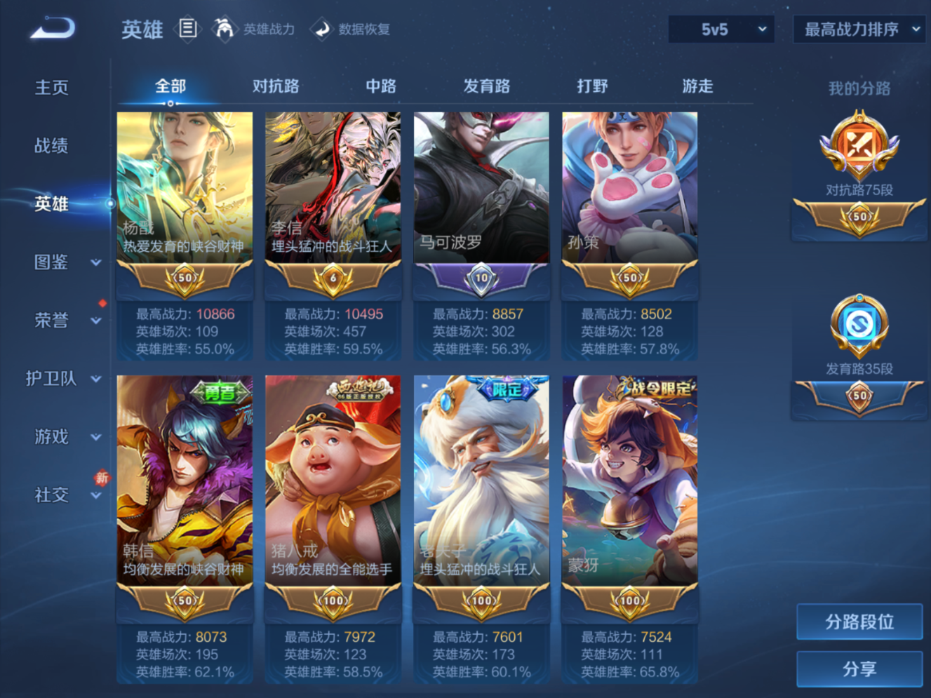 WZQM4171039王者荣耀账号详情图4 WZQM4171039王者荣耀账号详情图4