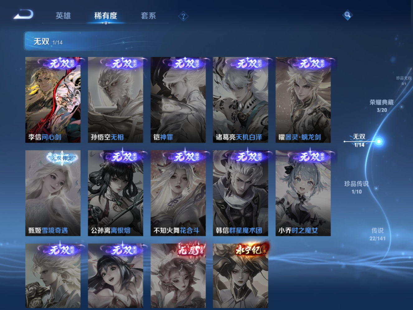 WZQM4171039王者荣耀账号详情图8 WZQM4171039王者荣耀账号详情图8