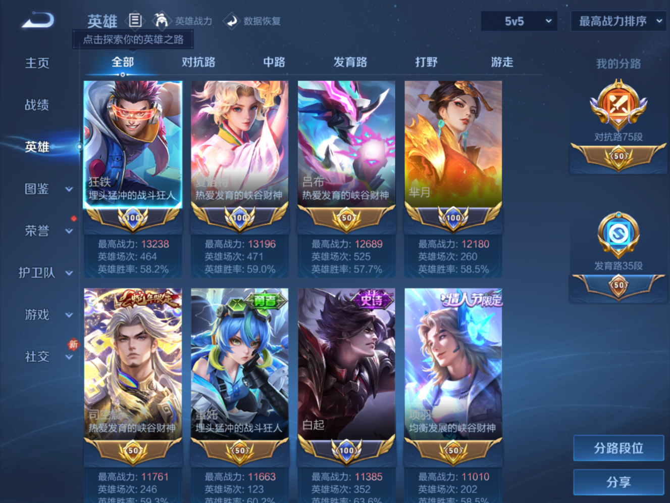 WZQM4171039王者荣耀账号详情图6 WZQM4171039王者荣耀账号详情图6