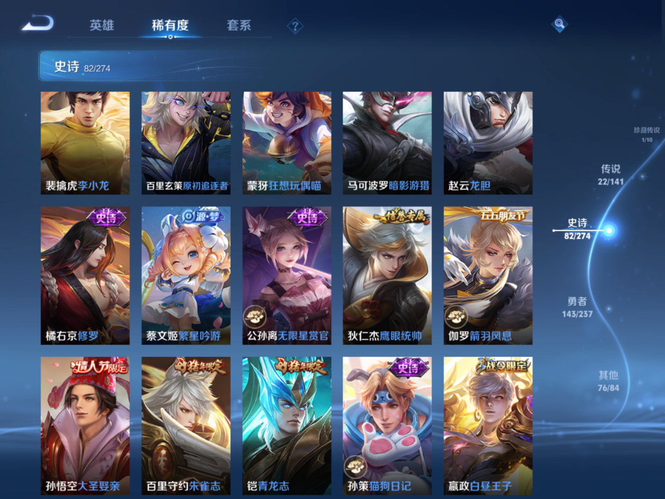 WZQM4171039王者荣耀账号详情图15 WZQM4171039王者荣耀账号详情图15