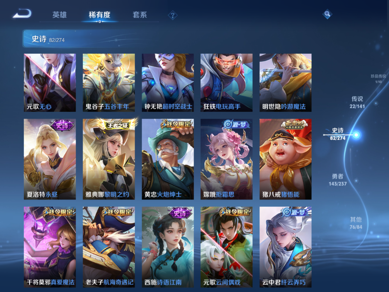 WZQM4171039王者荣耀账号详情图14 WZQM4171039王者荣耀账号详情图14