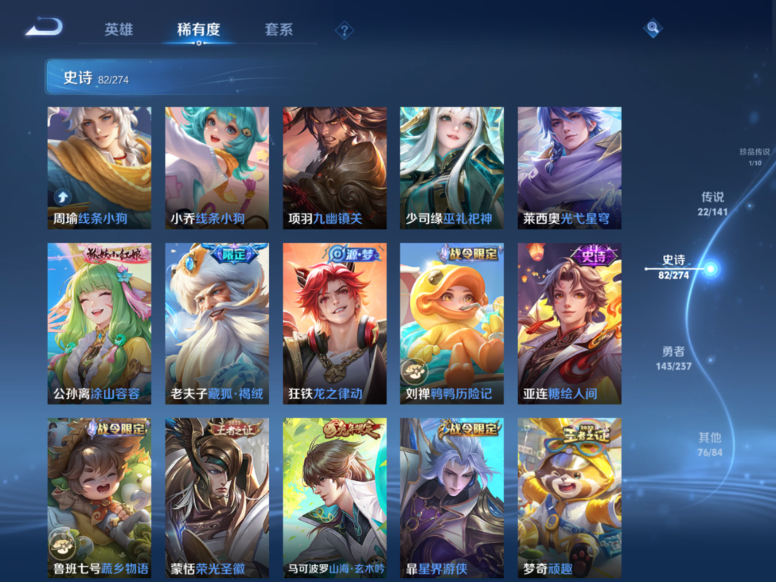 WZQM4171039王者荣耀账号详情图13 WZQM4171039王者荣耀账号详情图13