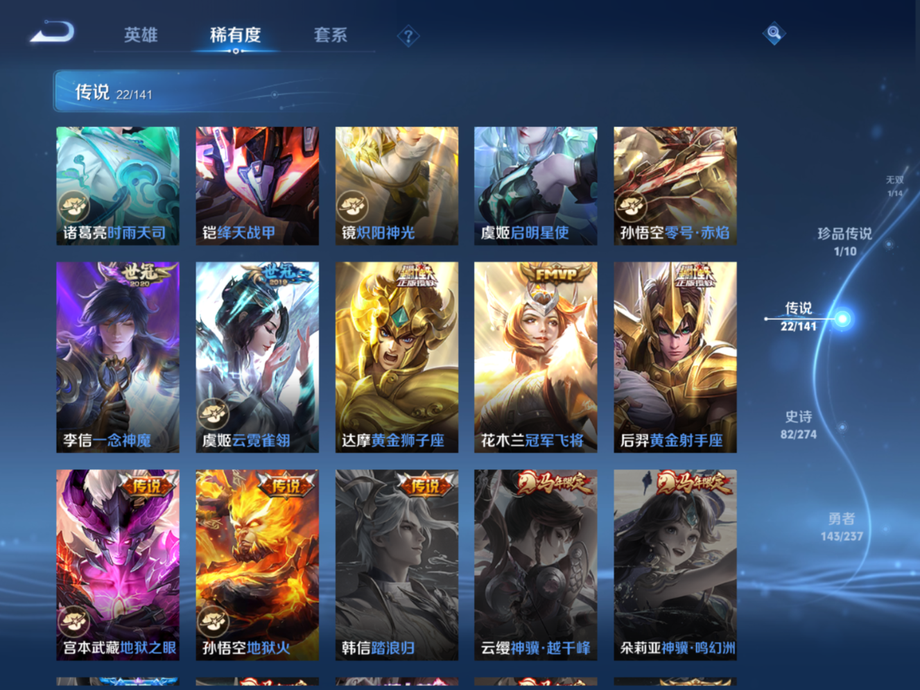 WZQM4171039王者荣耀账号详情图12 WZQM4171039王者荣耀账号详情图12