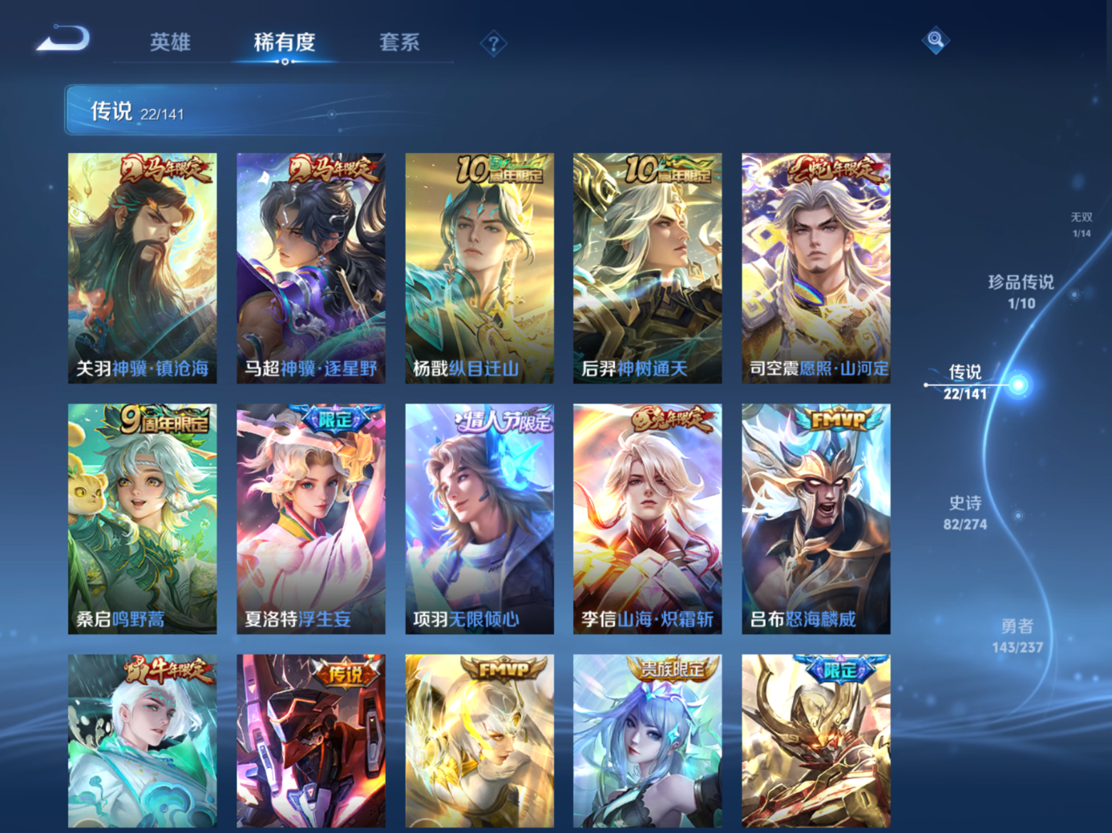 WZQM4171039王者荣耀账号详情图11 WZQM4171039王者荣耀账号详情图11