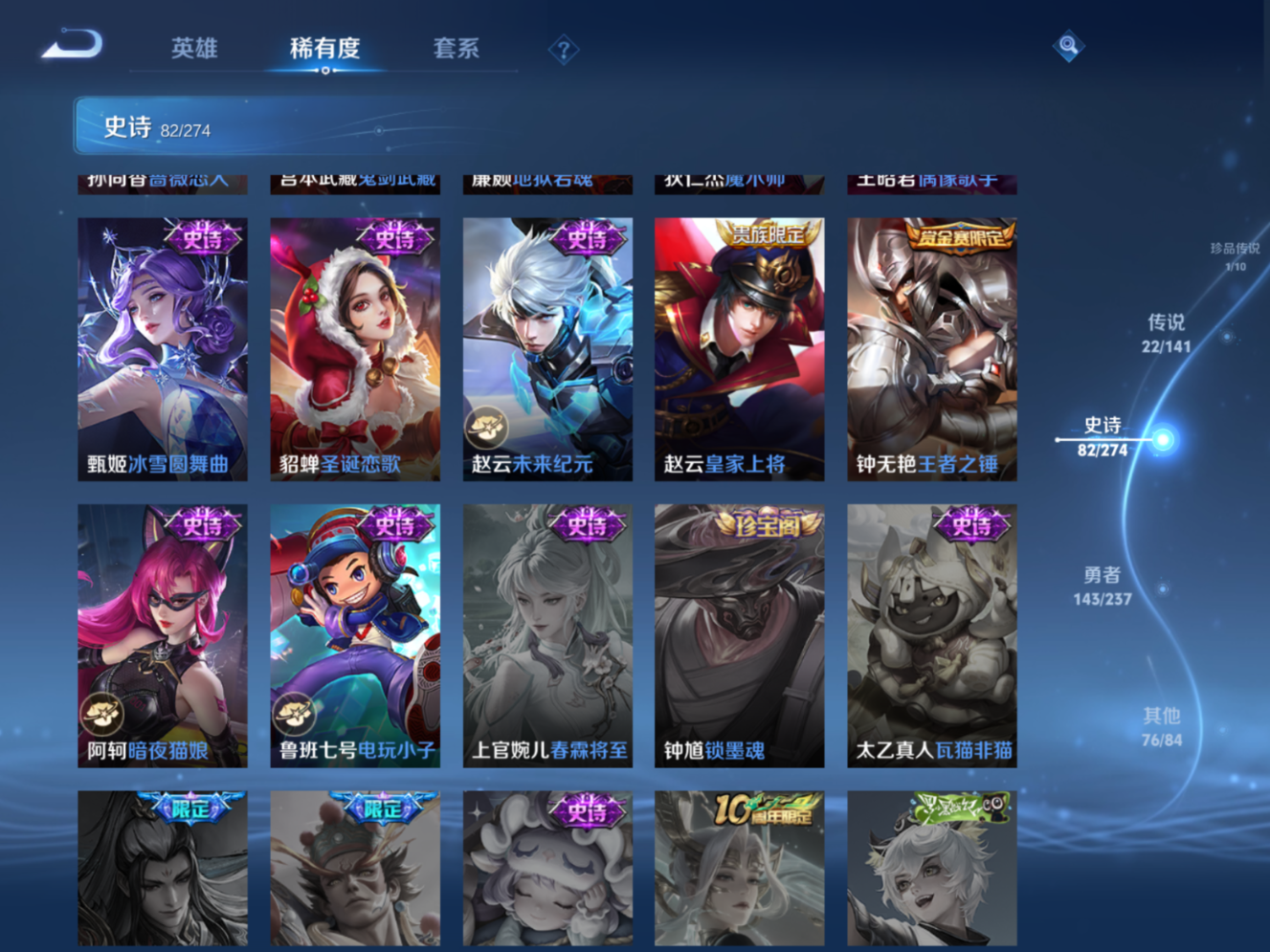 WZQM4171039王者荣耀账号详情图18 WZQM4171039王者荣耀账号详情图18