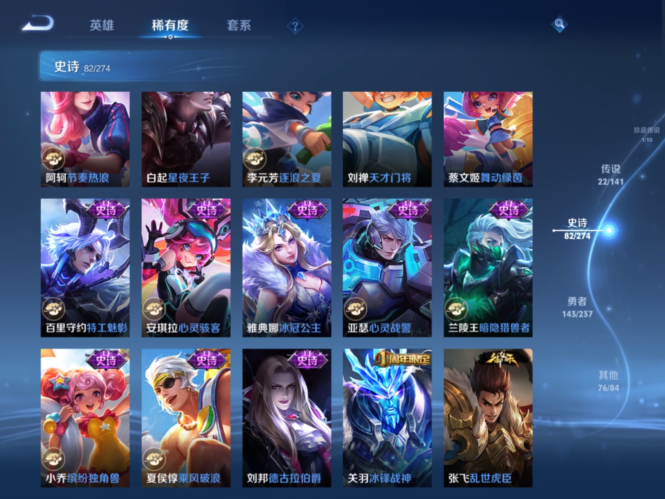 WZQM4171039王者荣耀账号详情图16 WZQM4171039王者荣耀账号详情图16