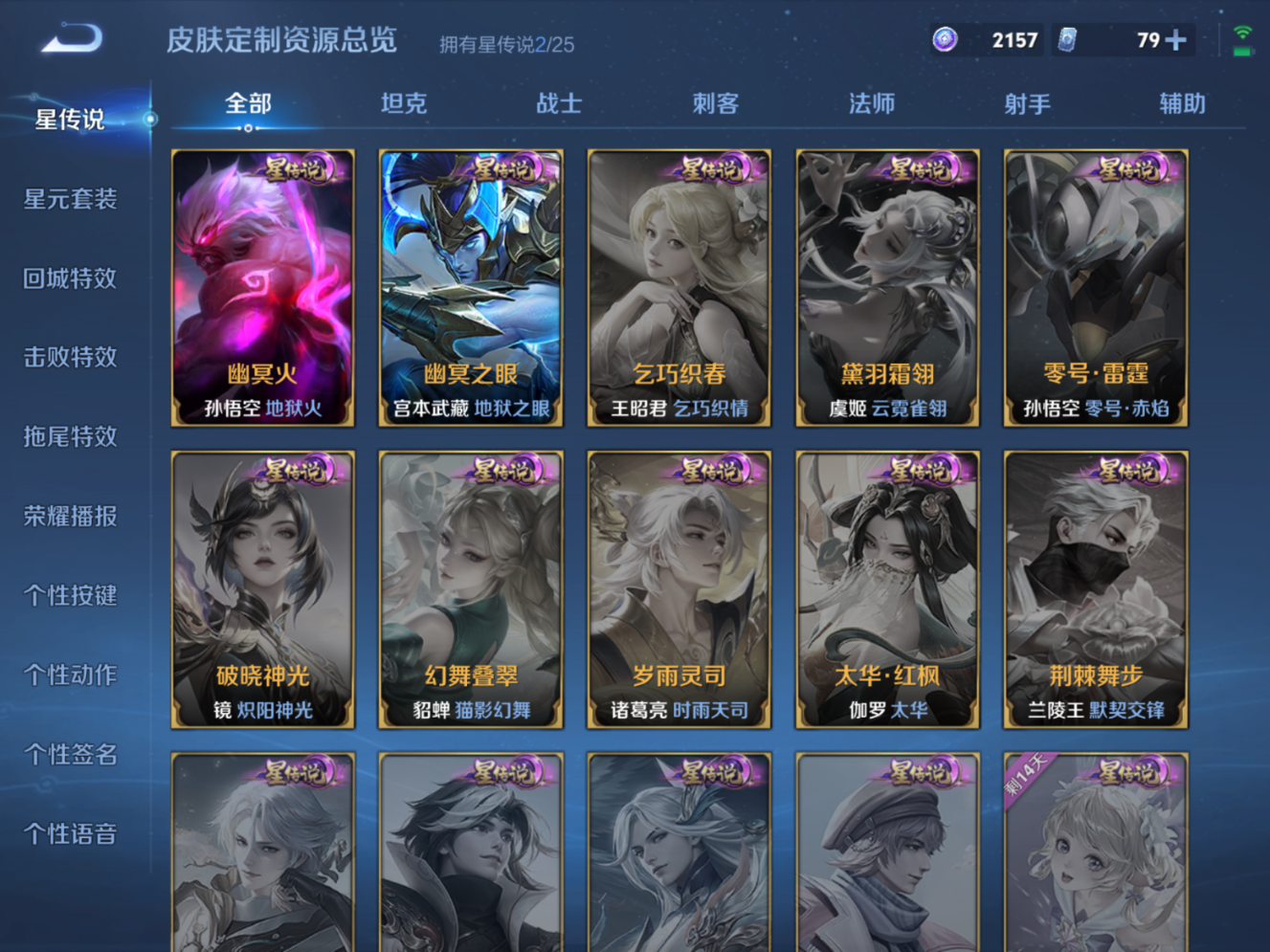 WZQM4171039王者荣耀账号详情图21 WZQM4171039王者荣耀账号详情图21