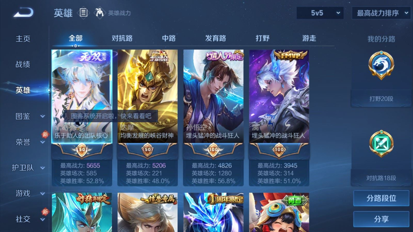 WZQM4171059王者荣耀账号详情图5