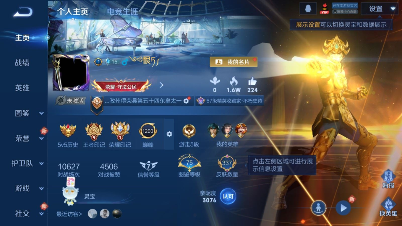 WZQM4171059王者荣耀账号详情图4