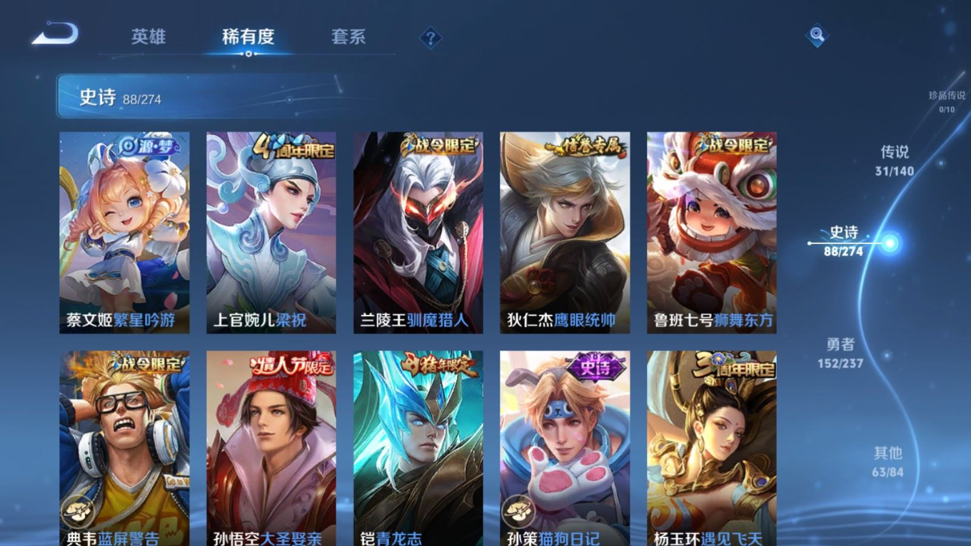 WZQM4171059王者荣耀账号详情图17