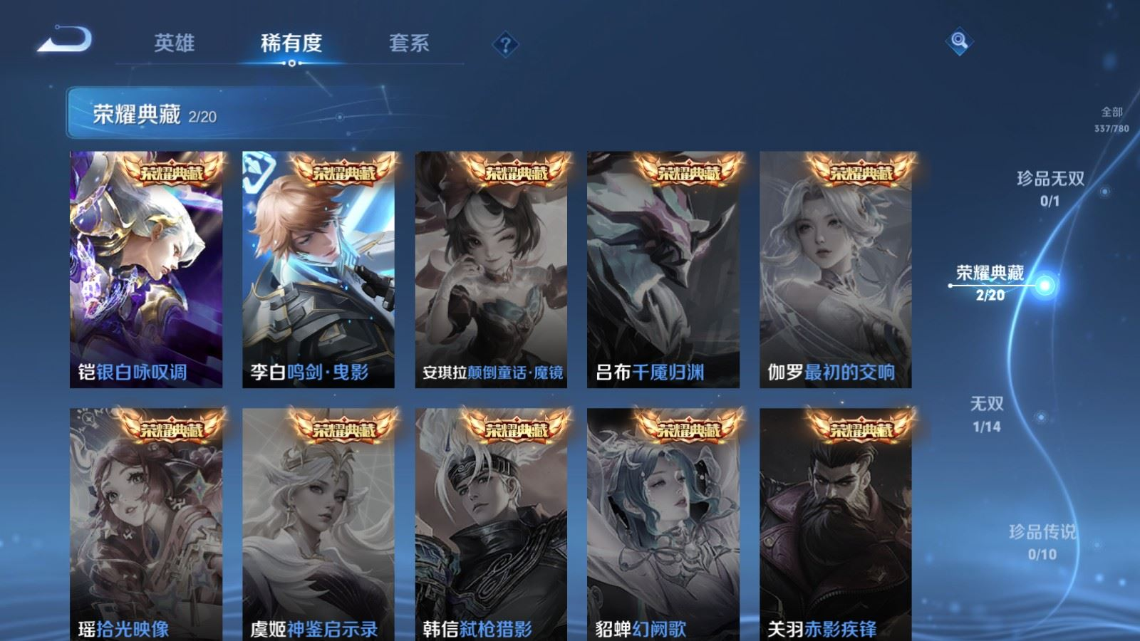 WZQM4171059王者荣耀账号详情图8