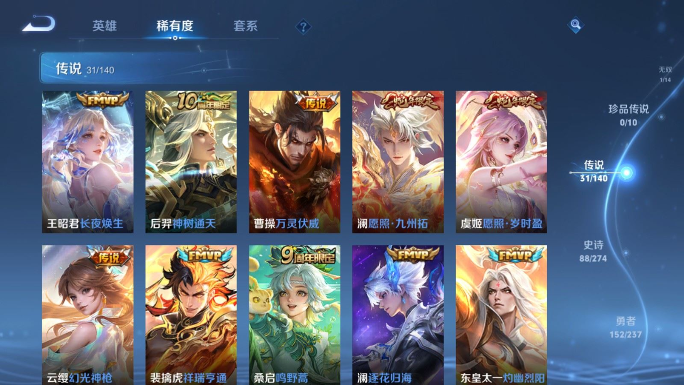 WZQM4171059王者荣耀账号详情图9