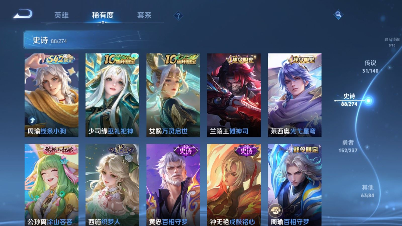 WZQM4171059王者荣耀账号详情图13