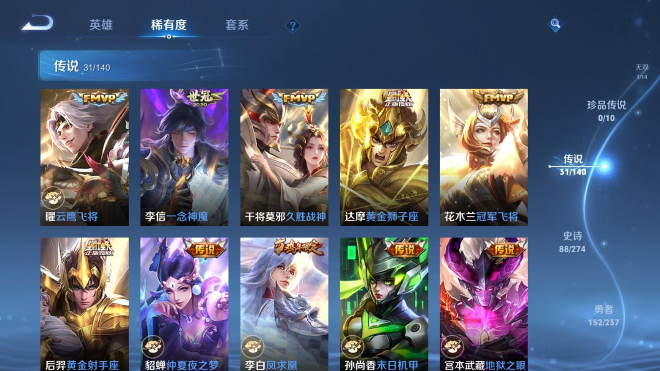 WZQM4171059王者荣耀账号详情图12