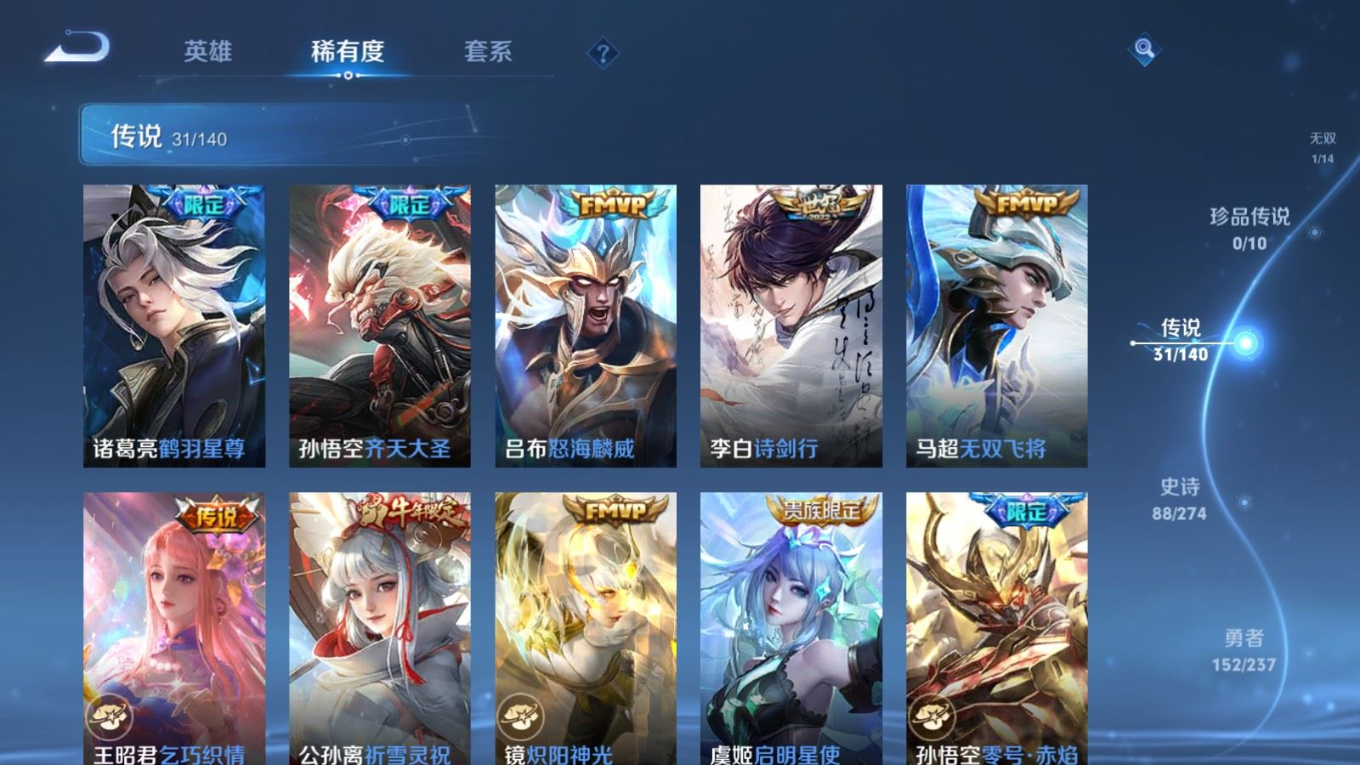 WZQM4171059王者荣耀账号详情图10