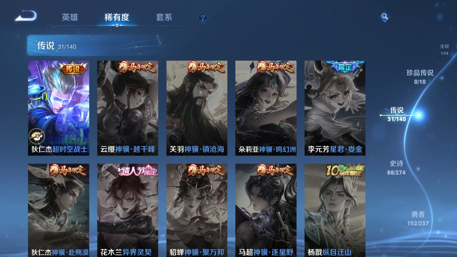 WZQM4171059王者荣耀账号详情图11