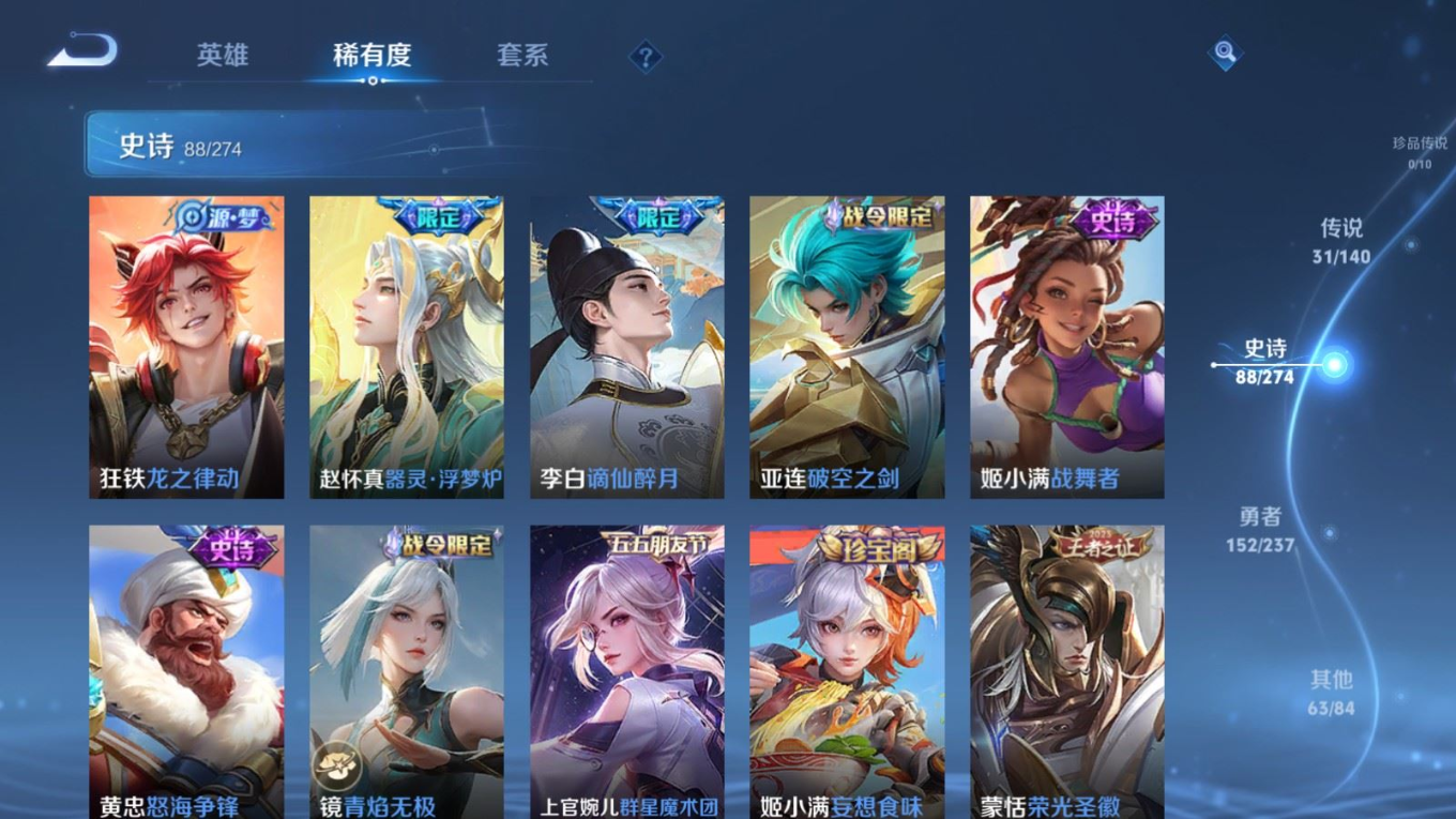 WZQM4171059王者荣耀账号详情图14