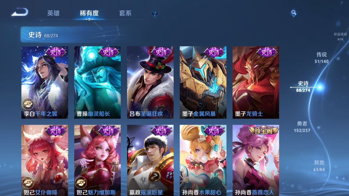 WZQM4171059王者荣耀账号详情图20