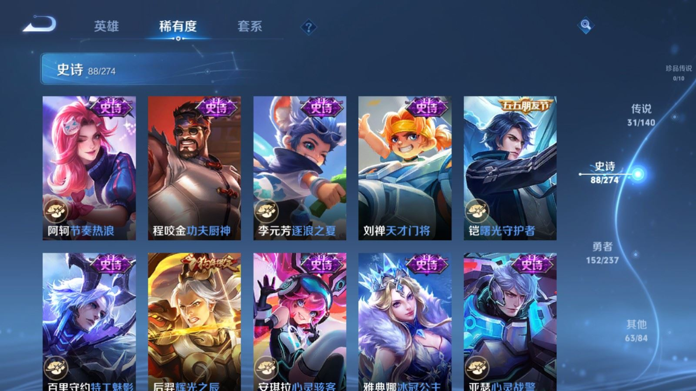 WZQM4171059王者荣耀账号详情图18