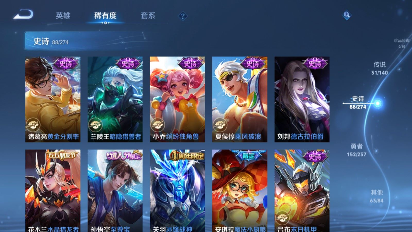 WZQM4171059王者荣耀账号详情图19