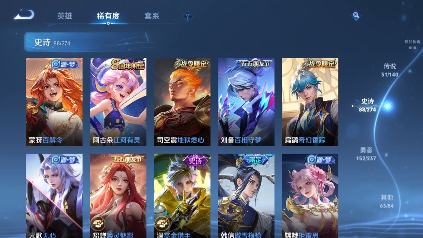 WZQM4171059王者荣耀账号详情图15