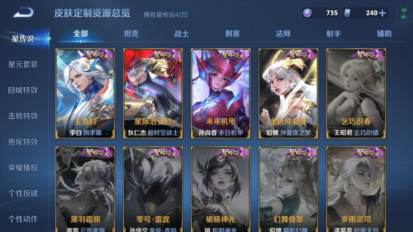 WZQM4171059王者荣耀账号详情图24