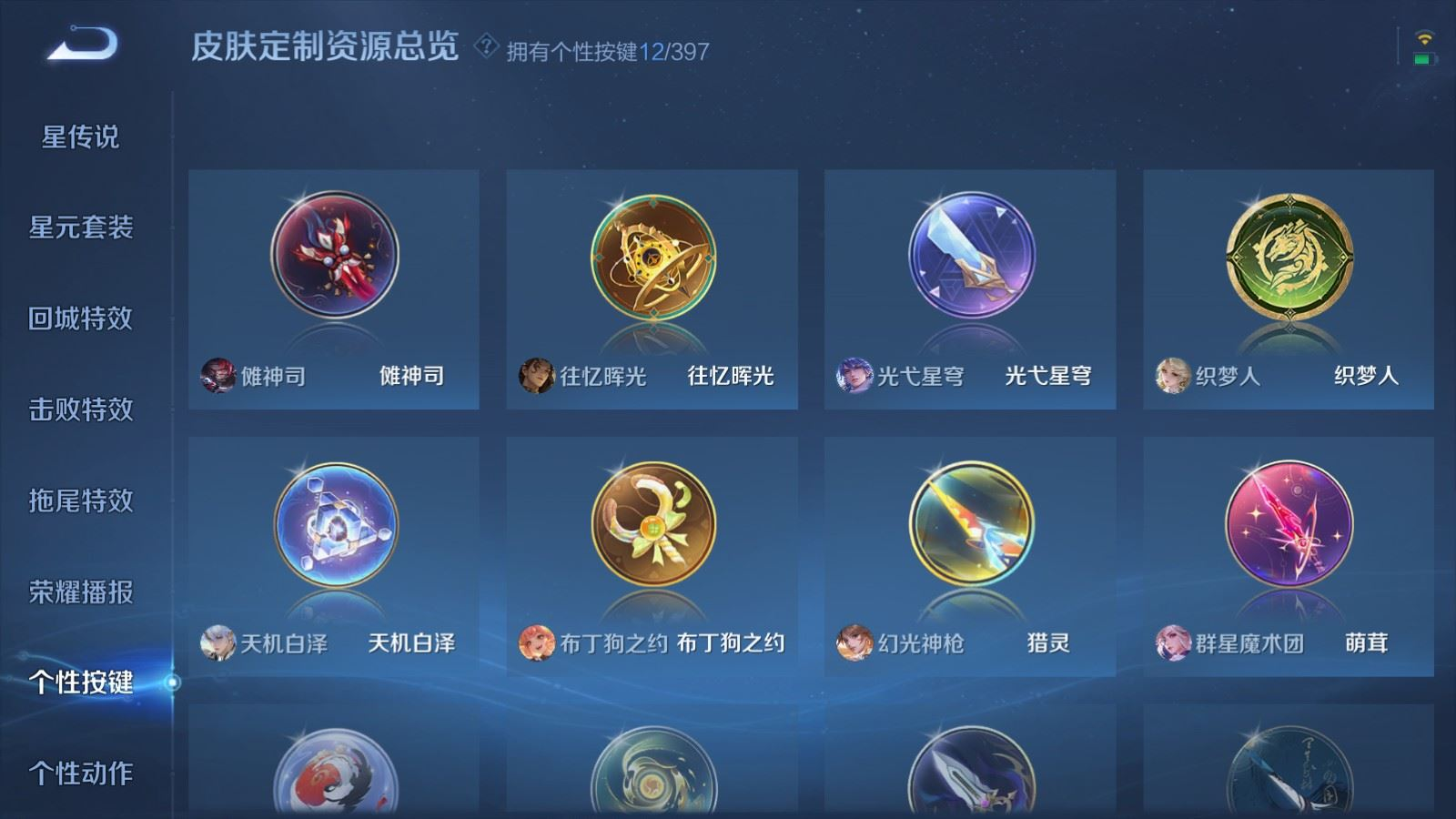 WZQM4171059王者荣耀账号详情图23