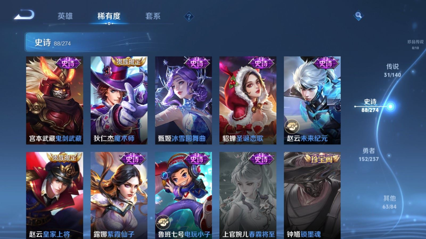 WZQM4171059王者荣耀账号详情图21