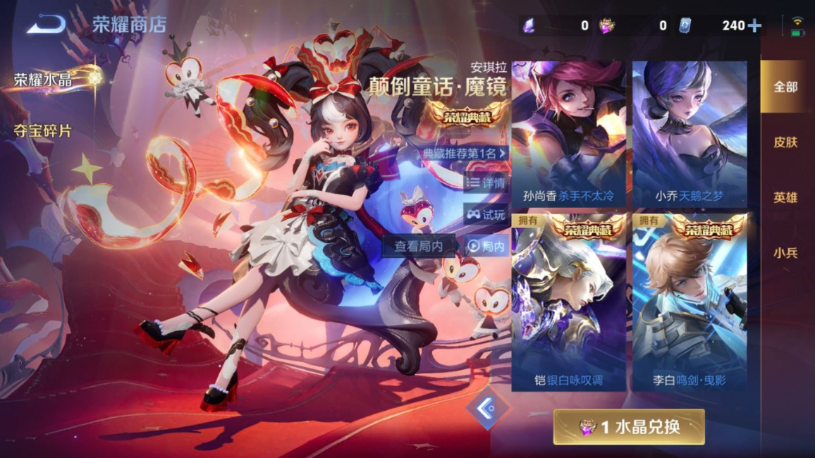 WZQM4171059王者荣耀账号详情图26