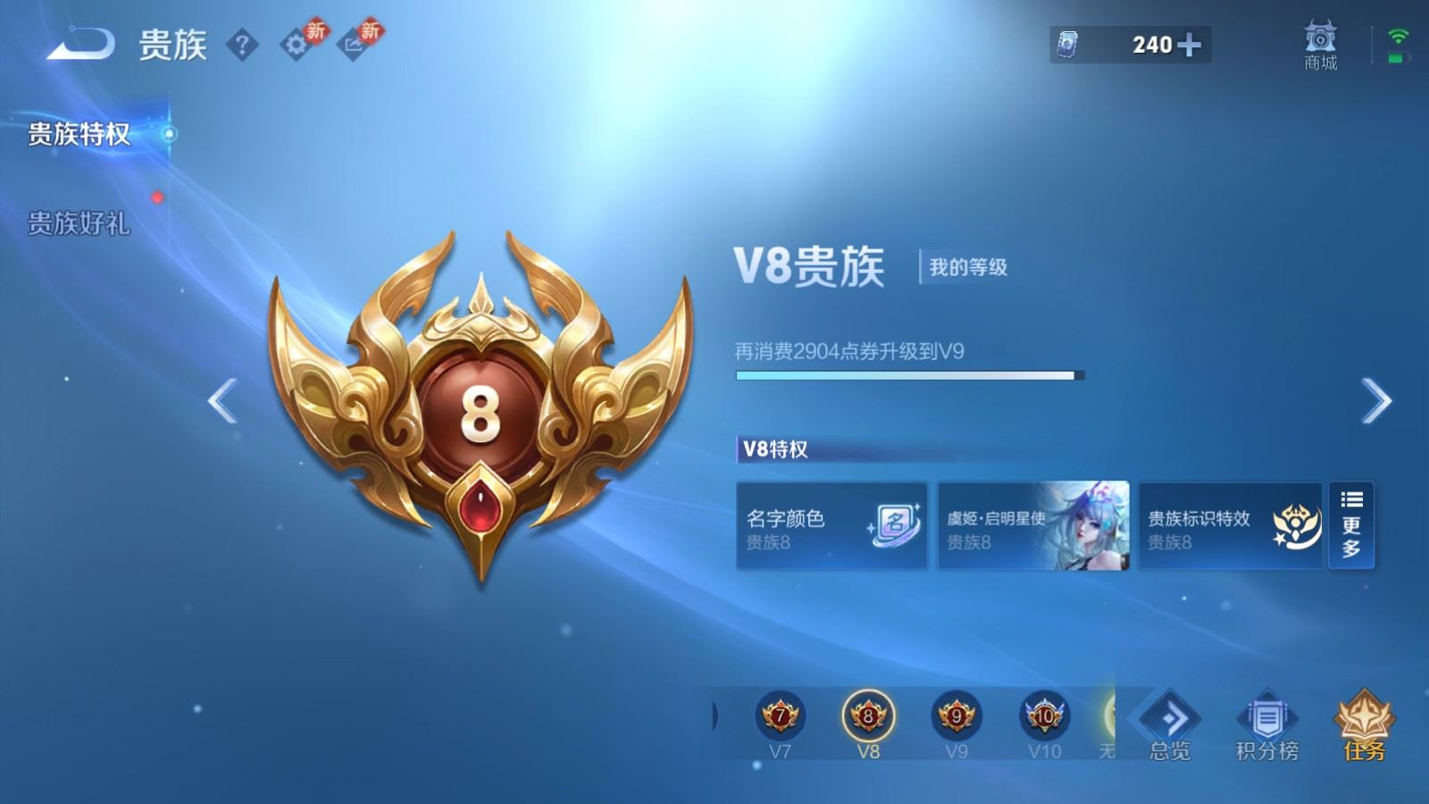 WZQM4171059王者荣耀账号详情图22