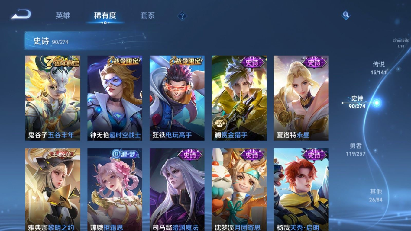 WZQM4171117王者荣耀账号详情图14